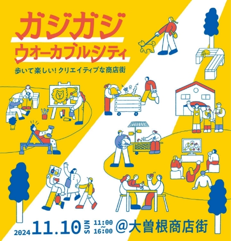 自分のやりたいこと 新しい可能性 まちの課題